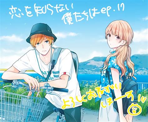 wo Shiranai Bokutachi wa 2025